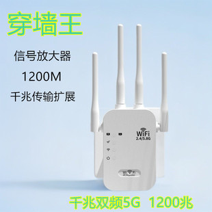 Home Wall-Penetrating King Wifi Signal Amplifier Enhances Wireless Extender to Expand Relay Network Router