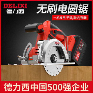 Delixi electric circular saw brushless rechargeable electric saw lithium battery marble machine portable cutting machine woodworking special circular saw