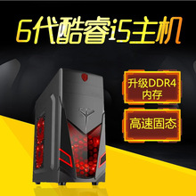 组装7代i3 i5四核家用办公台式电脑主机DIY兼容机电脑整机组装机