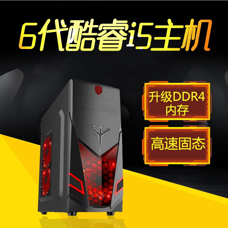 组装7代i3 i5四核家用办公台式电脑主机DIY兼容机电脑整机组装机