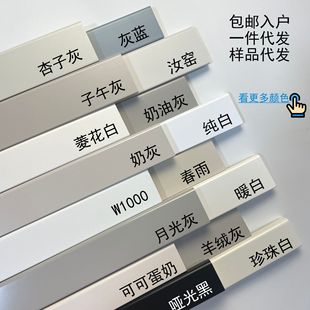 [Postage] Net red minimalist flat solid wood skirting longan White Ruyao apricot gray cocoa egg milk