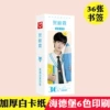 He Junlin [Bookmark]