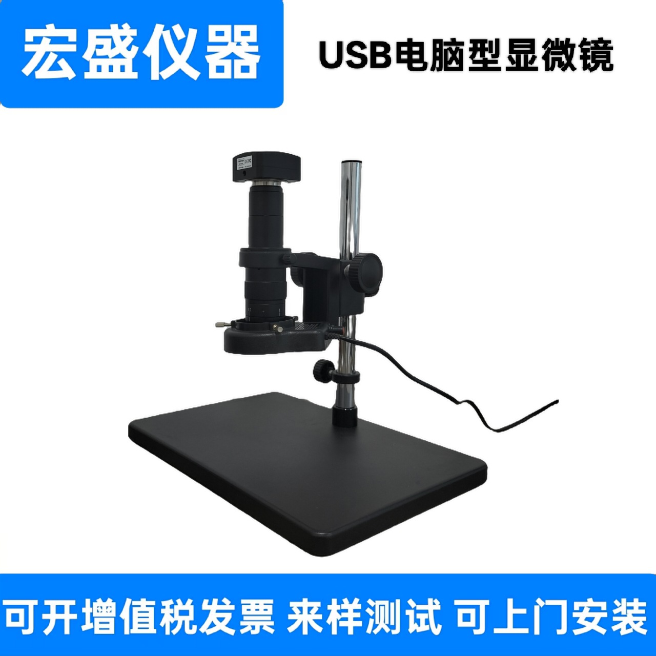 显微镜工业相机PCB维修检测放大镜连电脑可测量拍照存储检查设备