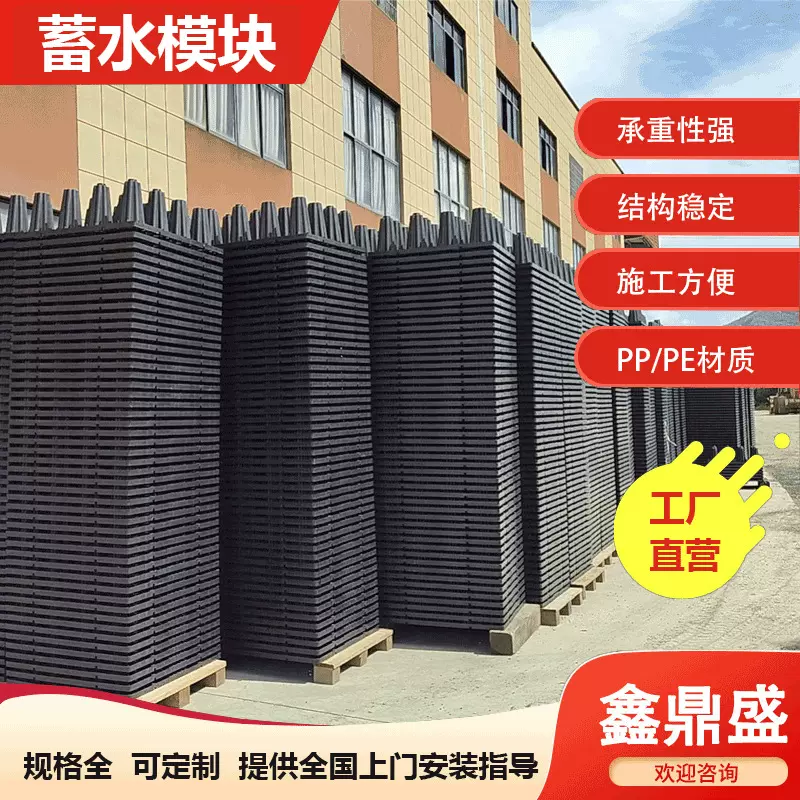 市政工程雨水收集系统海绵城市水循坏回收PP模块调蓄池蓄水模块