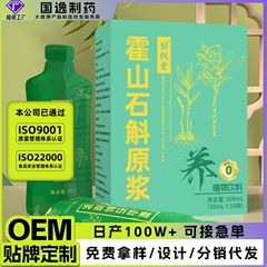 火山デンドロビウムピューレ、フレッシュフルーツ、絞りたてデンドロビウムピューレ、液体飲料、植物飲料、OEM加工