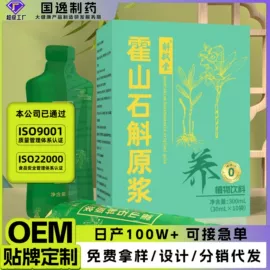 果蔬汁;枸杞及其制品;石斛/枫斗