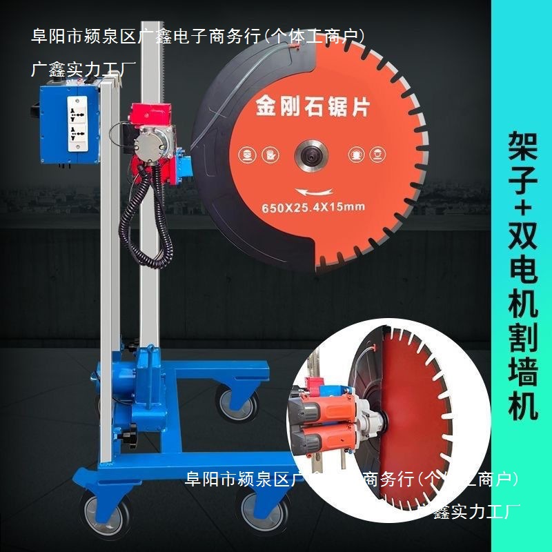 新款大功率双电机智能墙壁切割机650锯片打孔开槽切墙机其他