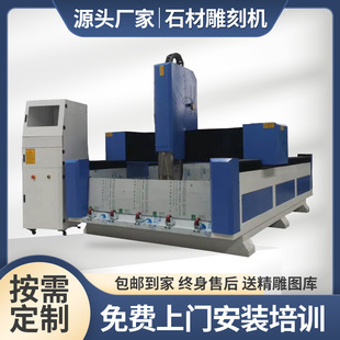 Stone Engraving Machine 1325 Heavy-Duty Tombstone Stone Marble Lettering Carving Relief Fully Automatic Leidezhu