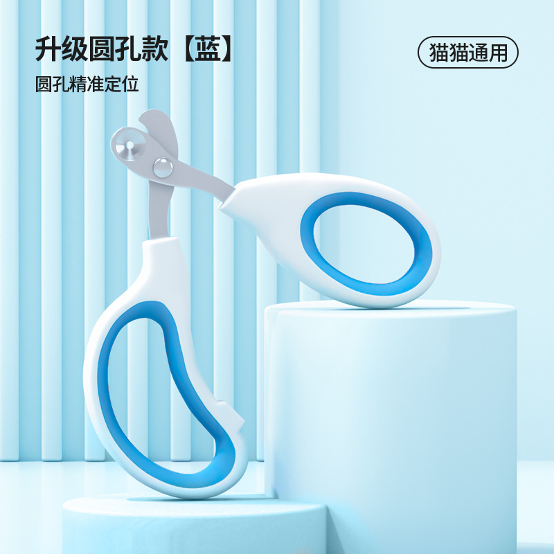 둥근 구멍 네일 가위 [파란색과 흰색]]