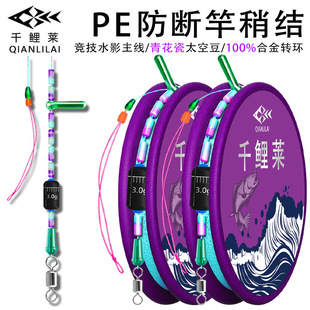 Qianli Lai finished PE reinforced fishing set competitive black pit fishing line Group full set of finished main line manufacturers wholesale
