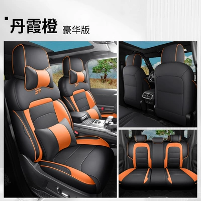 Four Seasons Pad: Cover All-Inclusive Seat Cover Four-Season - danxia-orange-deluxe-edition-note-model-year