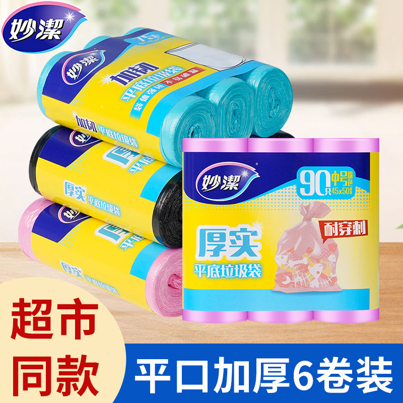Miaojie Thick Garbage Bags for Home Use, Thickened Flat-Mouth Black Plastic Bags for Kitchen and Bathroom, Dry and Wet Classification Cleaning Bags