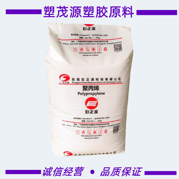 PP/东莞巨正源/PPH-T03/高强度/低流动/拉丝级/袋子/管件