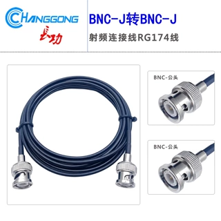 50-1.5 BNC公头 BNC-J转BNC-J 双BNC公头内螺内针 RG174转接线