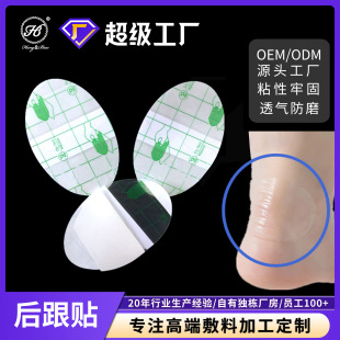 Heel Sticker Anti-wear Foot Sticker Heel Sticker Foot Sticker High Heel Shoes Anti-wear Instep Sticker