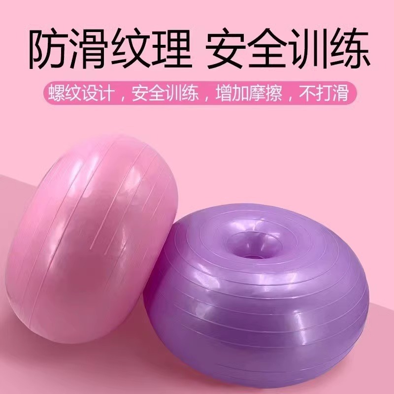 Pelota de yoga de pilates donut bola de manzana engrosada a prueba de explosiones ejercicio fitness recuperación posparto equilibrio estable hemisferio