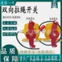 保护双向bx5700bx5800装置