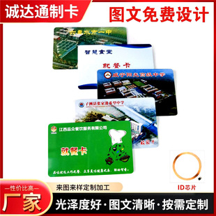 ID�T������ֵоƬ���Ƶ귿��MIС�^�M���T�iһ��ͨ�ǽ��|IC��