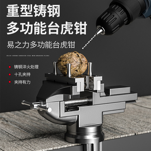 Yizhili Vise Small Multi-Functional Household Universal Mini Vise Workbench Small Vise Woodworking Fixture