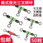 三角钓鱼三叉三通八字环