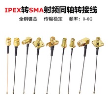 ipex�Dsma�B�Ӿ�WIFI/3G/4G/GSMģ�K���l���L�쾀 SMA�DIPX�D�Ӿ�