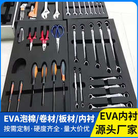 高密度eva泡棉内衬定制EVA雕刻防撞海绵珍珠棉工具箱植绒内托定制