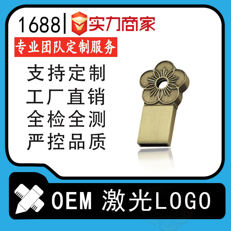 Plum Blossom-Shaped Notebook USB Flash Drive Shell, Metal Creative USB Flash Drive Case, Processing and Design, Mini Retro-Style Aluminum Shell, Ultra-Thin