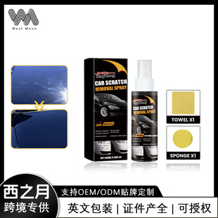 Rayhong car scratch repair kit car paint scratch scratch renovation and maintenance polishing paint repair agent