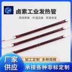 浴霸加热卤素发热管卤素工业发热管钨丝卤素加热灯管红外线加热灯