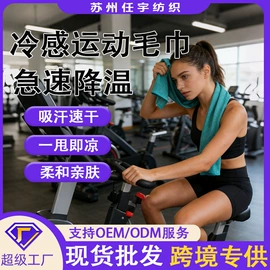 运动巾;浴巾、沙滩巾;连帽浴巾