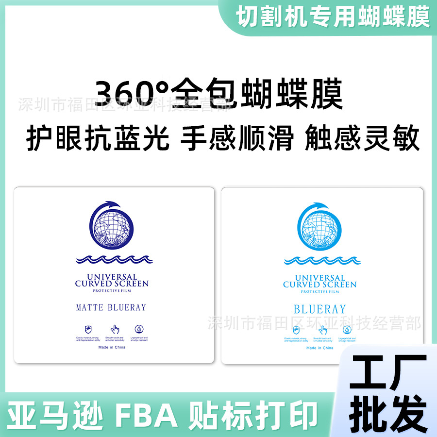 Laser machine one-size-fits-all repair film high-definition hydraulic film all-in-one soft film butterfly film folding mobile phone cutting machine