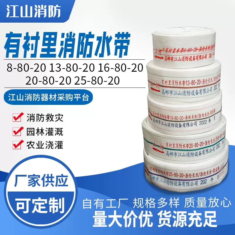 消防农用水带浇地灌溉软管加厚高压帆布水管80水带耐磨抗压防冻