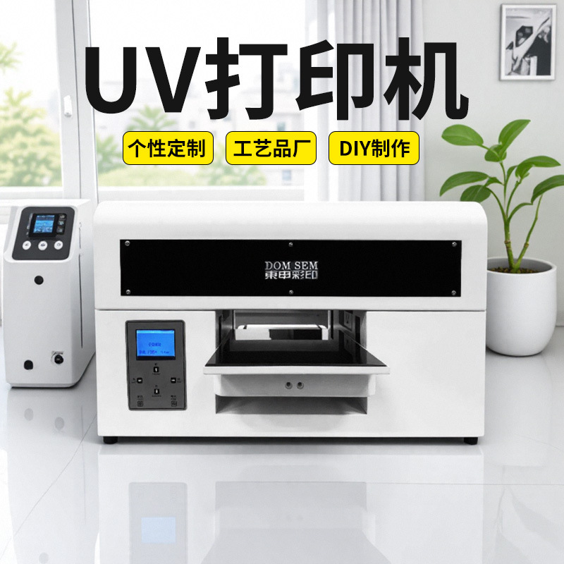 Dongshen A4 flatbed UV printer small crystal standard mobile phone case acrylic cylinder wine bottle advertising printing machine Dongshen A4 flatbed UV printer small crystal standard mobile phone case acrylic cylinder wine bottle advertising printing machine