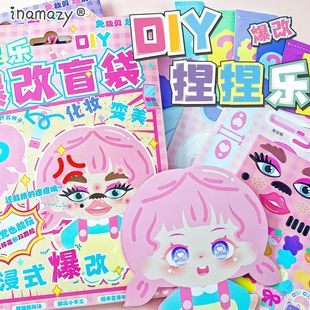 Inamazy Decompression Small Handmade DIY Explosive Change Pinch Music Children's Girl Toy Makeup suit Cut-Free Quiet Book