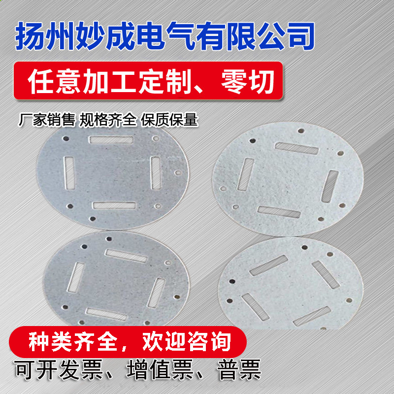 硬质云母板耐高温云母垫片管金云柔软云母板云母纸云母带厂家直销