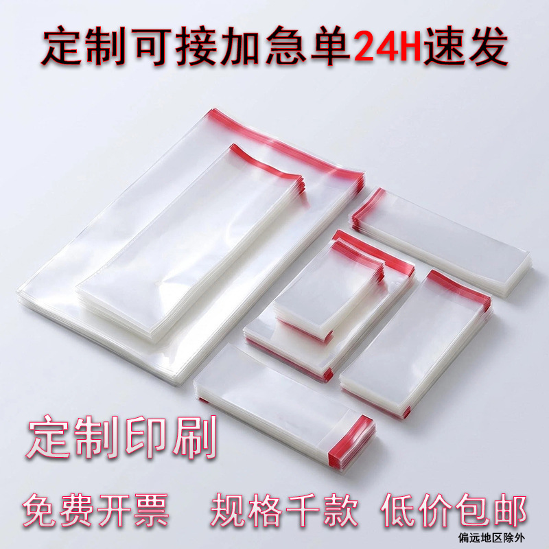 In-Stock Wholesale Opp Self-Adhesive Bags for Clothing and Pants, Transparent Packaging Bags, Plastic Film Opp Bags, Can Be Printed with Logo In-Stock Wholesale Opp Self-Adhesive Bags for Clothing and Pants, Transparent Packaging Bags, Plastic Film Opp Bags, Can Be Printed with Logo