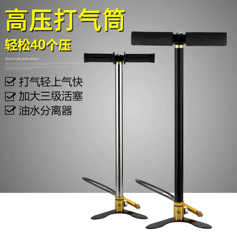 厂家 高压三级打气筒30mpa 40MPA  不锈钢 迷彩 碳纤维