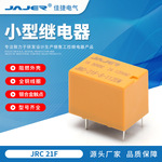 信号继电器4100 6脚5V/12v/24V继电器HK4100F-DC12V-SHG