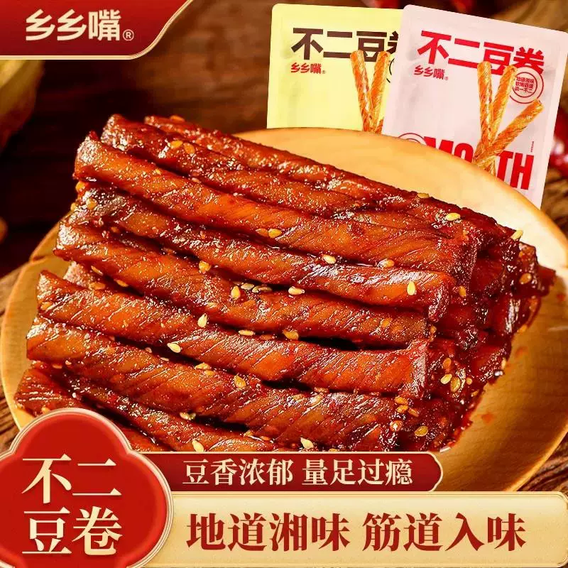 乡乡嘴不二豆卷豆筋辣条麻辣味零食素食豆腐干制品休闲豆皮豆干