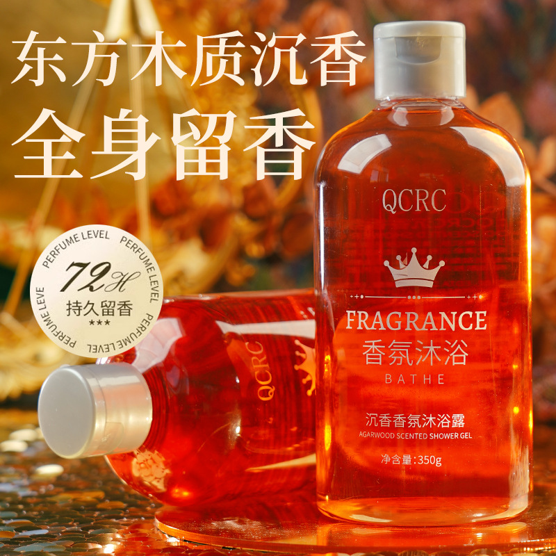 Qcrc Oriental Wood Agarwood Shower Gel Has a Full-Body Fragrance and Is the Family's First Choice for Moisturizing, Moisturizing, Delicate and Clear Skin