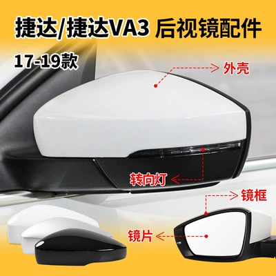 Suitable for 2017 and 2020 Volkswagen Jetta models: rearview mirror housing, rearview mirror cover, Jetta VA3 rearview mirror, and rearview mirror lens