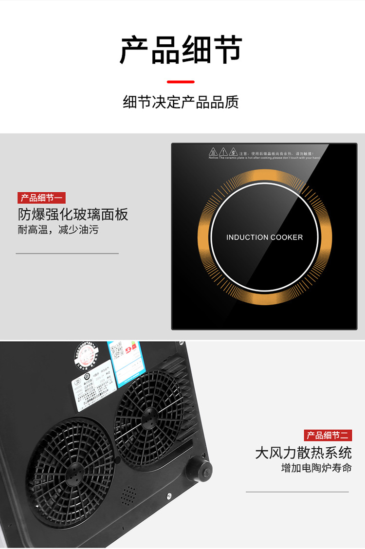 电磁炉详情页_18
