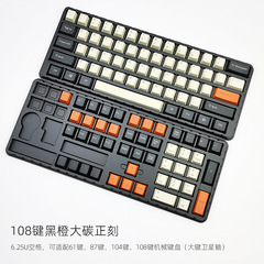 スポット卸売りクロスボーダー黒吉蛇大炭素キーキャップ二色射出PBT二色87/104/108専用キー位置