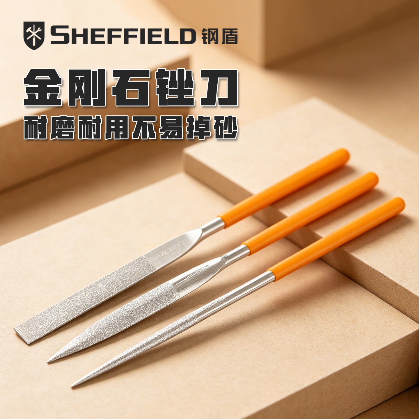 钢盾迷你小金刚石锉刀套装扁平圆形半圆金属打磨工具合金锉什锦锉