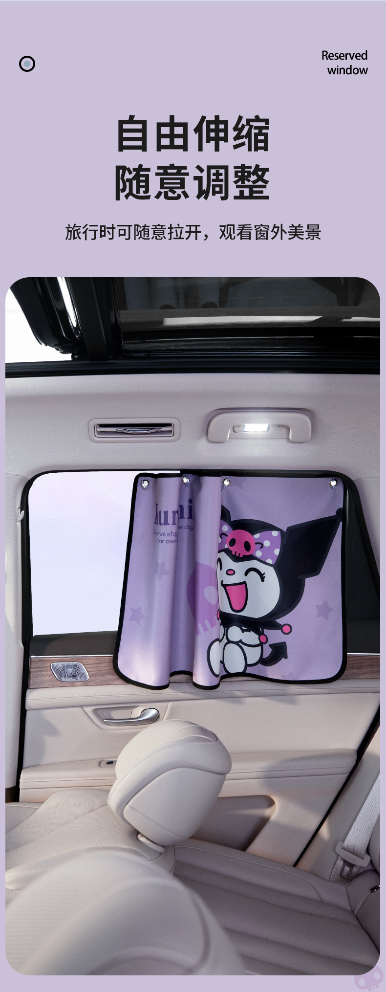 Sanrio Kuromi Car Curtain Sunshade Car-Mounted Suction Cup Car Window Side Window Heat Insulation Baby Sun Protection Curtain