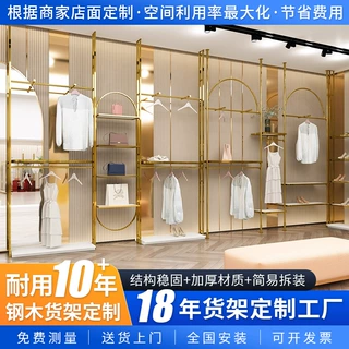 轻奢女装店服装店落地壁挂式展示陈列货架上墙专卖店不锈钢婚衣架