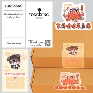 Custom Adhesive Labels for Sealing Boxes, Custom Small-Batch Kraft Paper Sealing Stickers, Ins Style