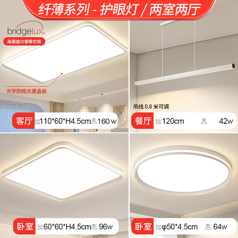 Lámpara principal para sala de estar, modelo 2026, luz LED de techo de espectro completo, moderna, sencilla y elegante, juego de iluminación para toda la casa.