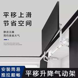 橱柜门上升门支撑架平移升降上翻门气撑杆上掀拉杆液压连接件配件