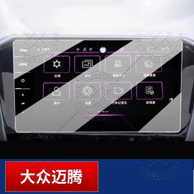 Suitable for 23 Volkswagen Magotan Car interior film - 20-23-magotan-92inch-navigation-hd-explosion-proof-nano-film